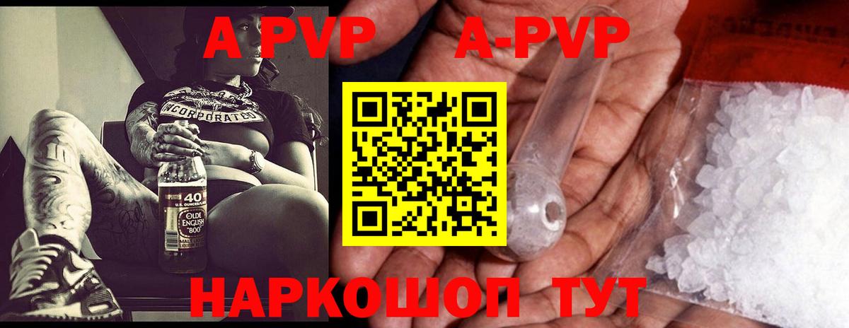 Павлово  Альфа ПВП  Альфа ПВП кристаллы  Alpha-PVP Соль  Вход с VPN  APVP СК 