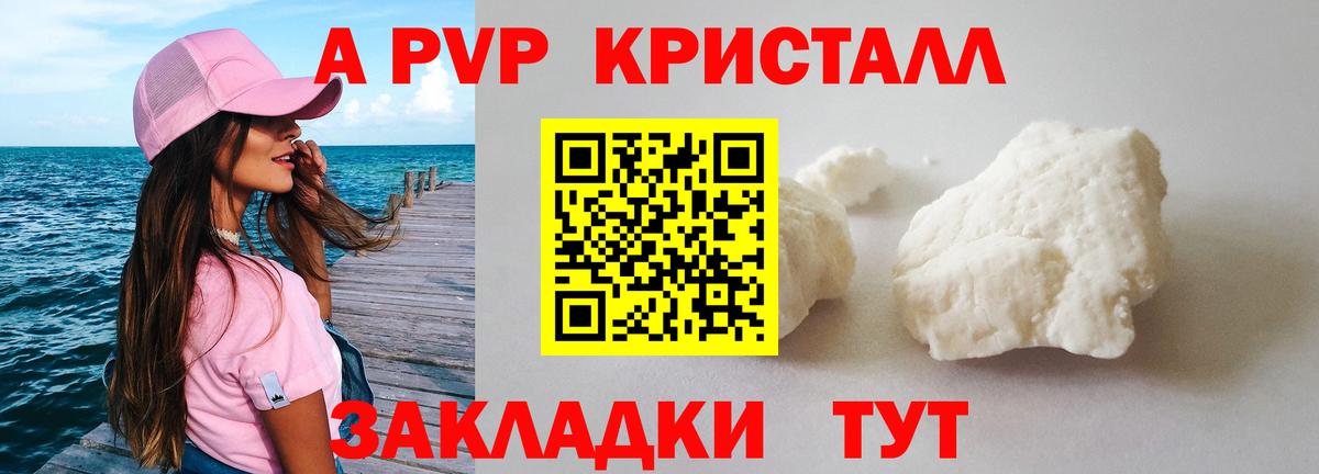 Alpha-PVP СК КРИС Павлово