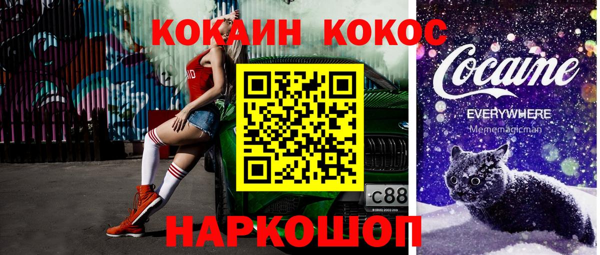 Cocaine Колумбийский  COCAIN VHQ  Cocaine  Павлово  Вход с VPN 