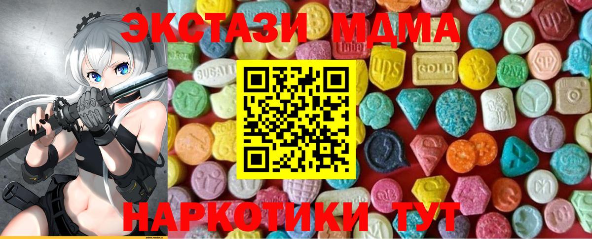 ЭКСТАЗИ XTC  Вход с VPN  Ecstasy TESLA  Павлово 