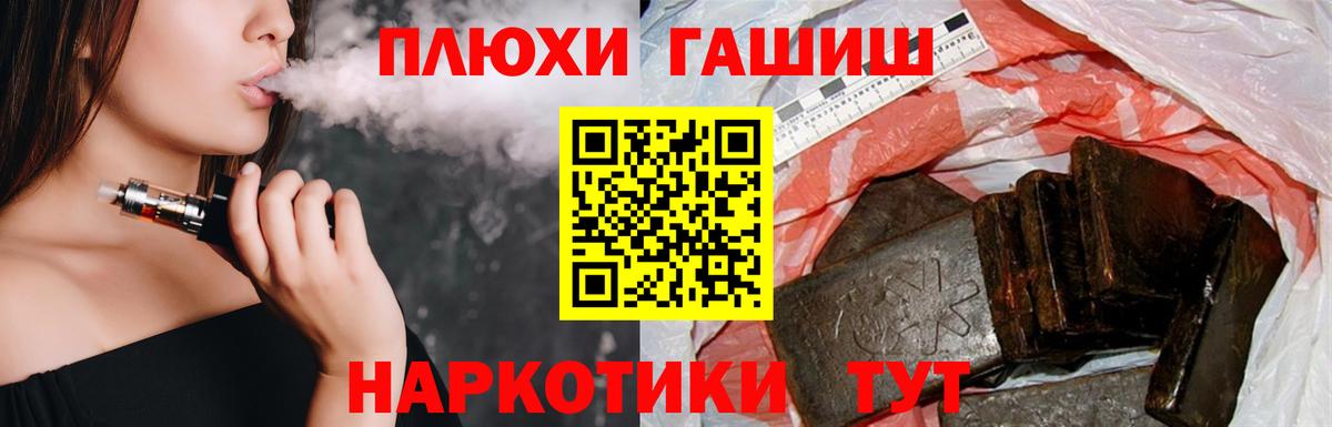 Гашиш VHQ Павлово
