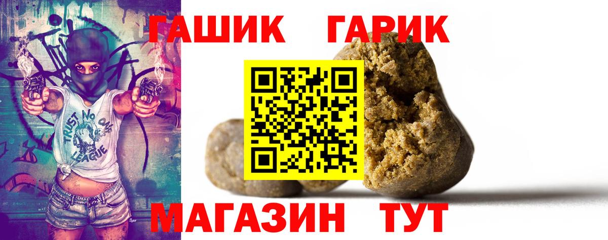 ГАШИШ ice o lator  ГАШИШ гашик  продажа наркотиков  Вход с VPN  Павлово 