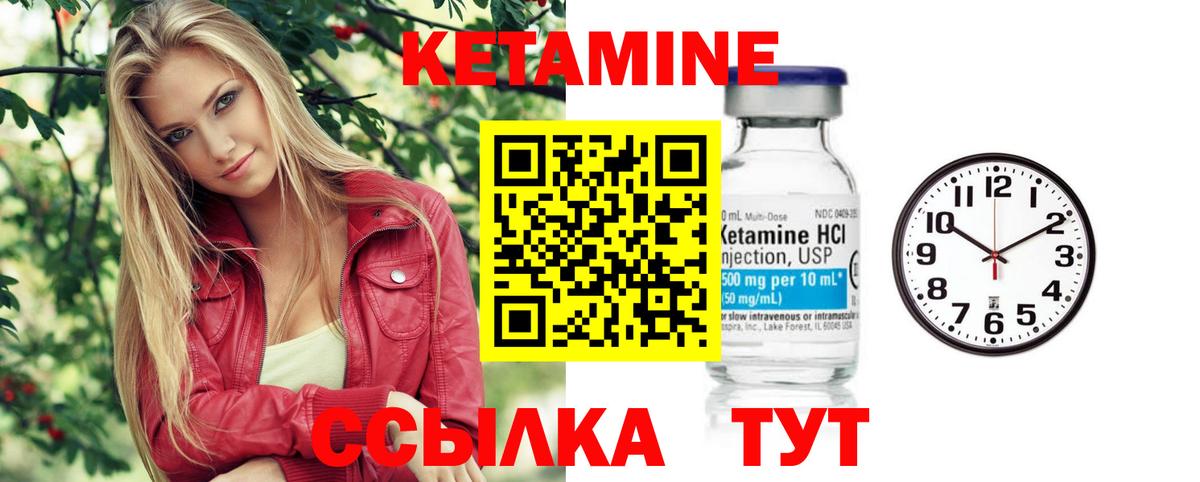 КЕТАМИН VHQ Павлово