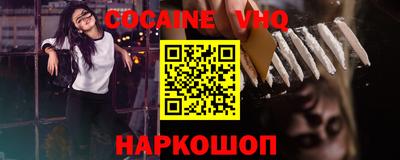 COCAINE Новокубанск