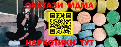 МДМА Новозыбков