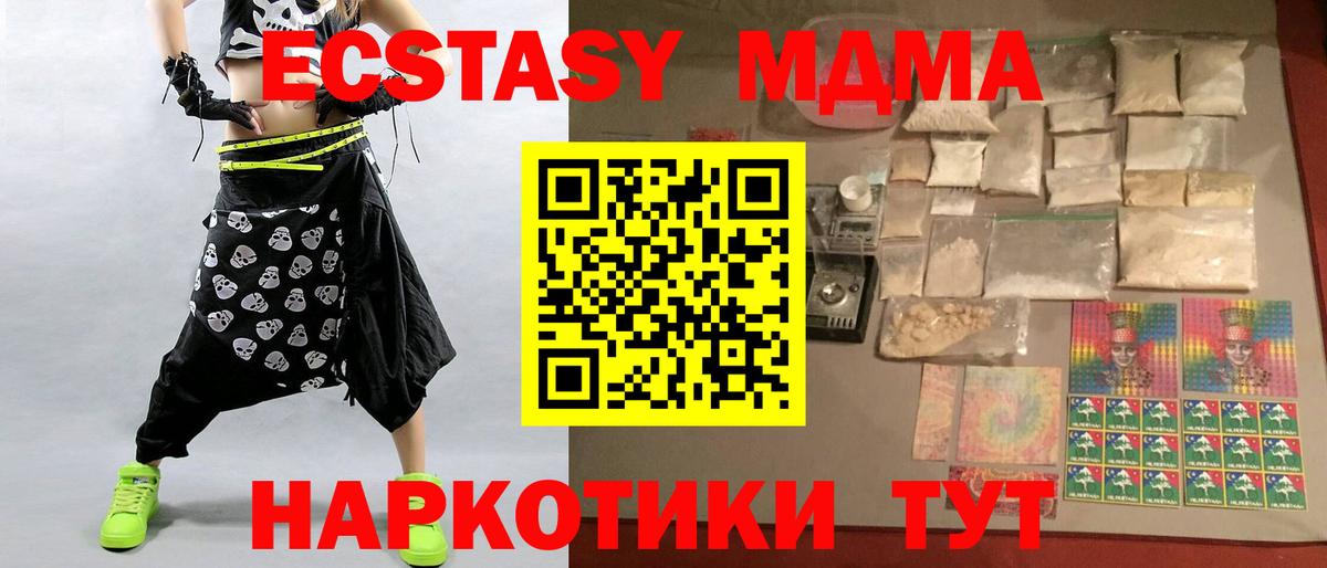MDMA crystal  Вход с VPN  МДМА  Павлово  МДМА crystal 