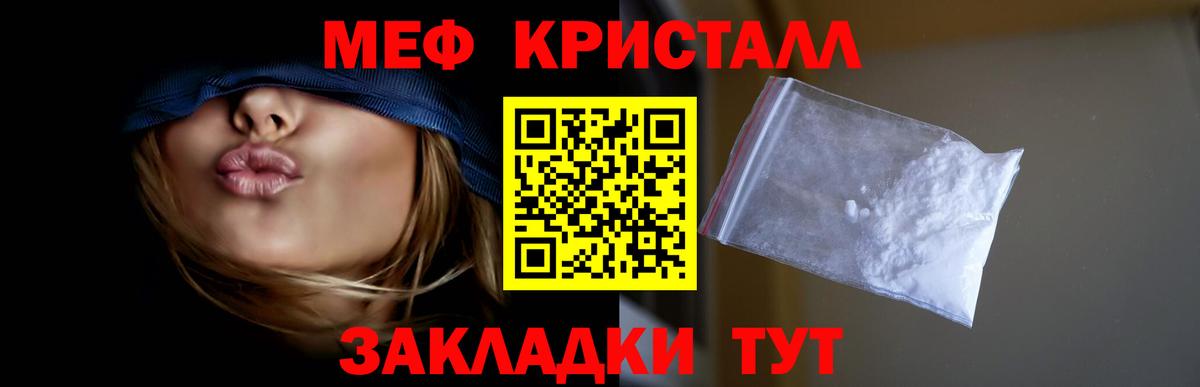 Меф мяу мяу Павлово