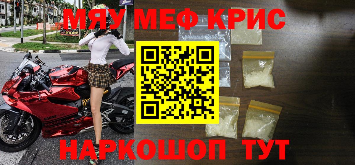 Меф МЯУ МЯУ кристаллы  COCAIN  АМФЕТАМИН   Гашиш  Павлово  Вход с VPN 