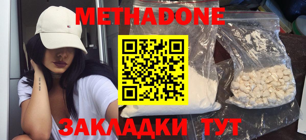 Метадон мёд  Вход с VPN  МЕТАДОН VHQ  Павлово 