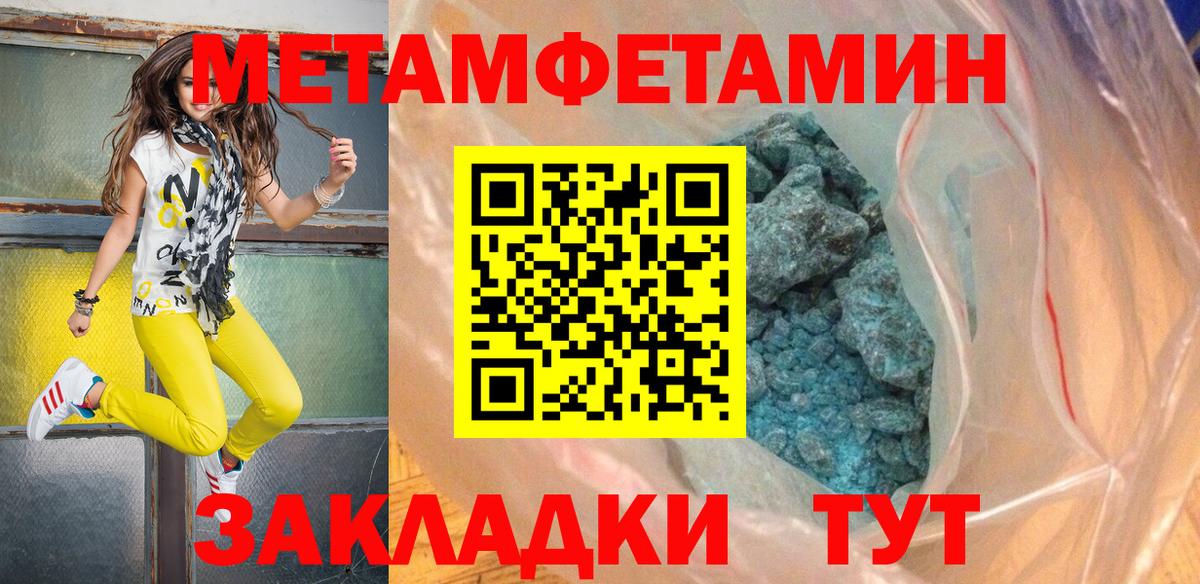 МЕТАМФЕТАМИН кристалл  МЕТАМФЕТАМИН кристалл  Вход с VPN  Павлово 