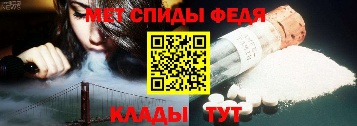 МЕТАМФЕТАМИН пудра Павлово