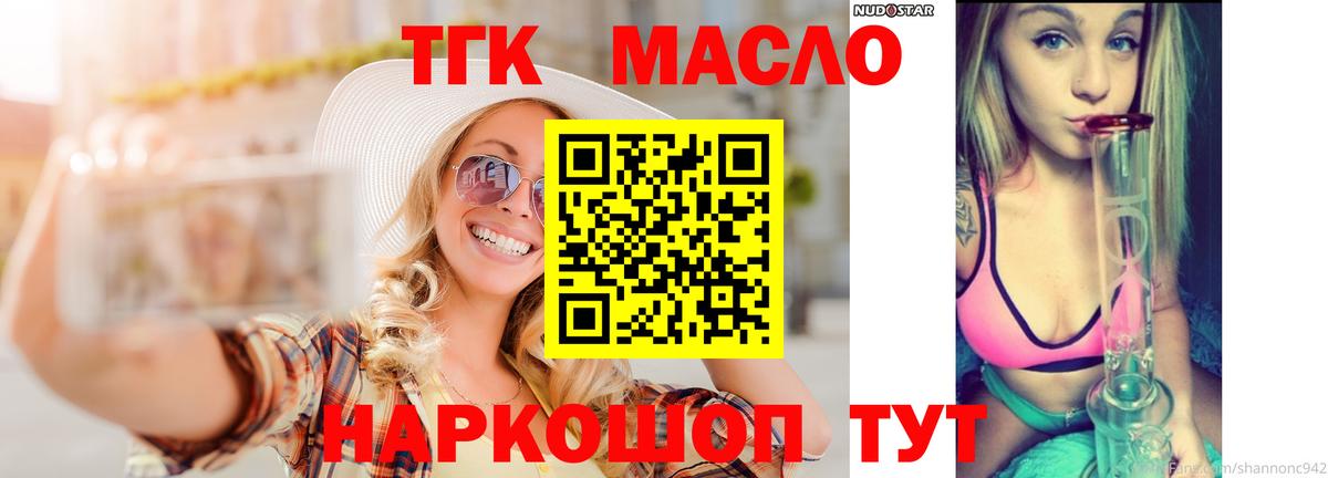 Павлово  Дистиллят ТГК Wax  Вход с VPN 